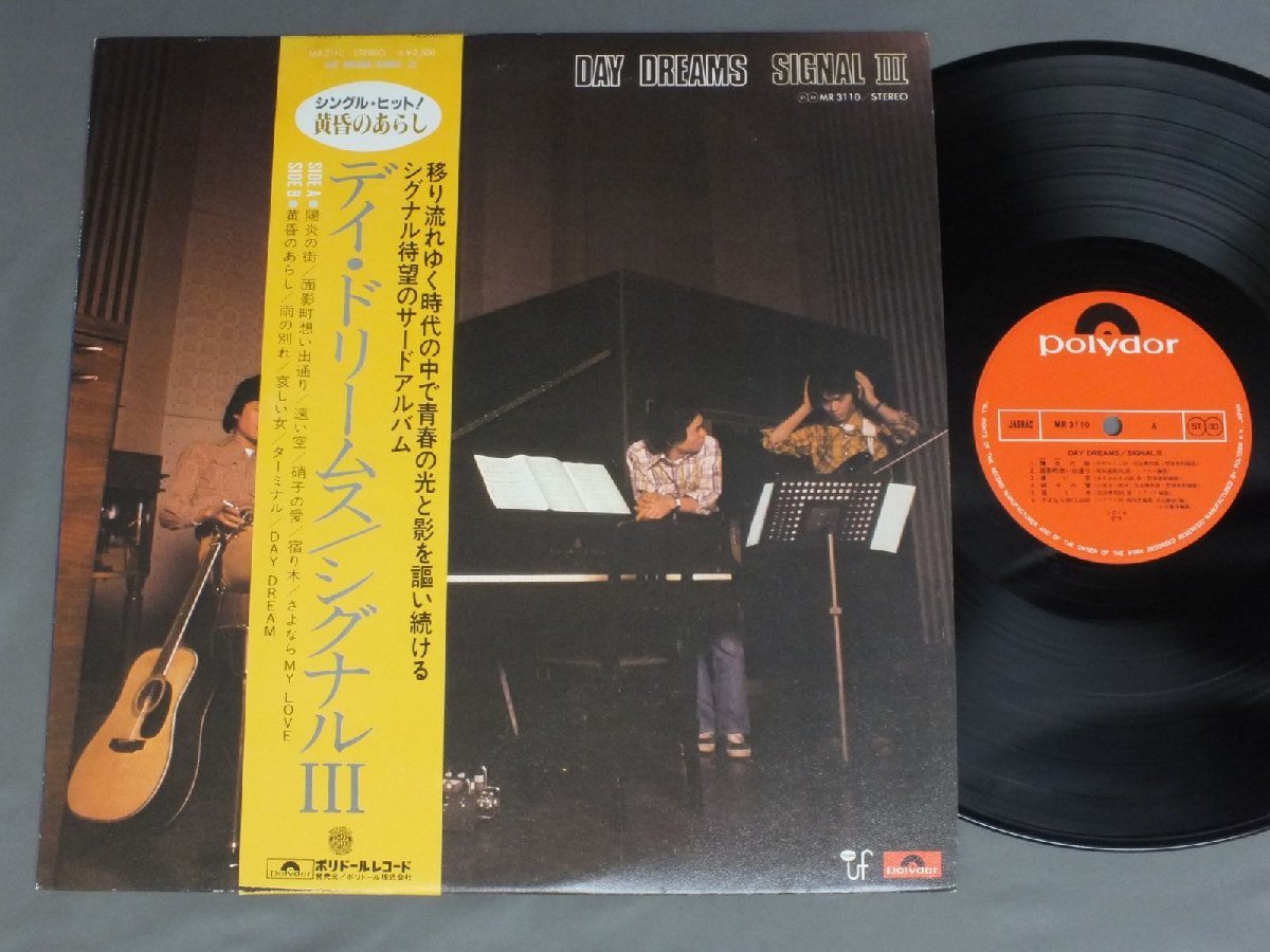 ★日LP シグナル/デイ・ドリームス (3rd ALBUM ) 帯付★拍卖