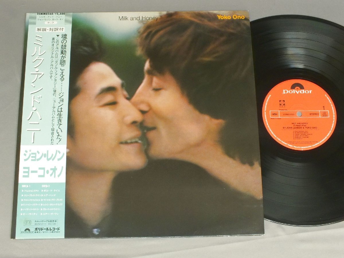 ★日LP ジョン・レノン.ヨーコ・オノ/ミルク・アンド・ハニー 帯付★拍卖
