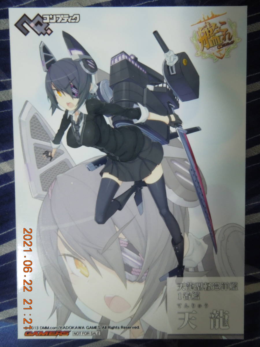 艦これ 天龍 ブロマイド / ゲーマーズ特典 非売品拍卖