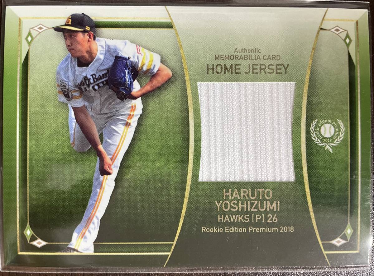 2018BBM ルーキープレミアム ソフトバンク RC吉住晴斗選手ジャージメモラカード55枚拍卖