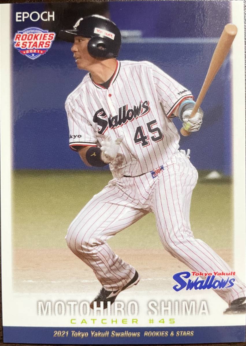 2021エポック ヤクルトR&S 嶋 基宏選手レギュラーカード拍卖