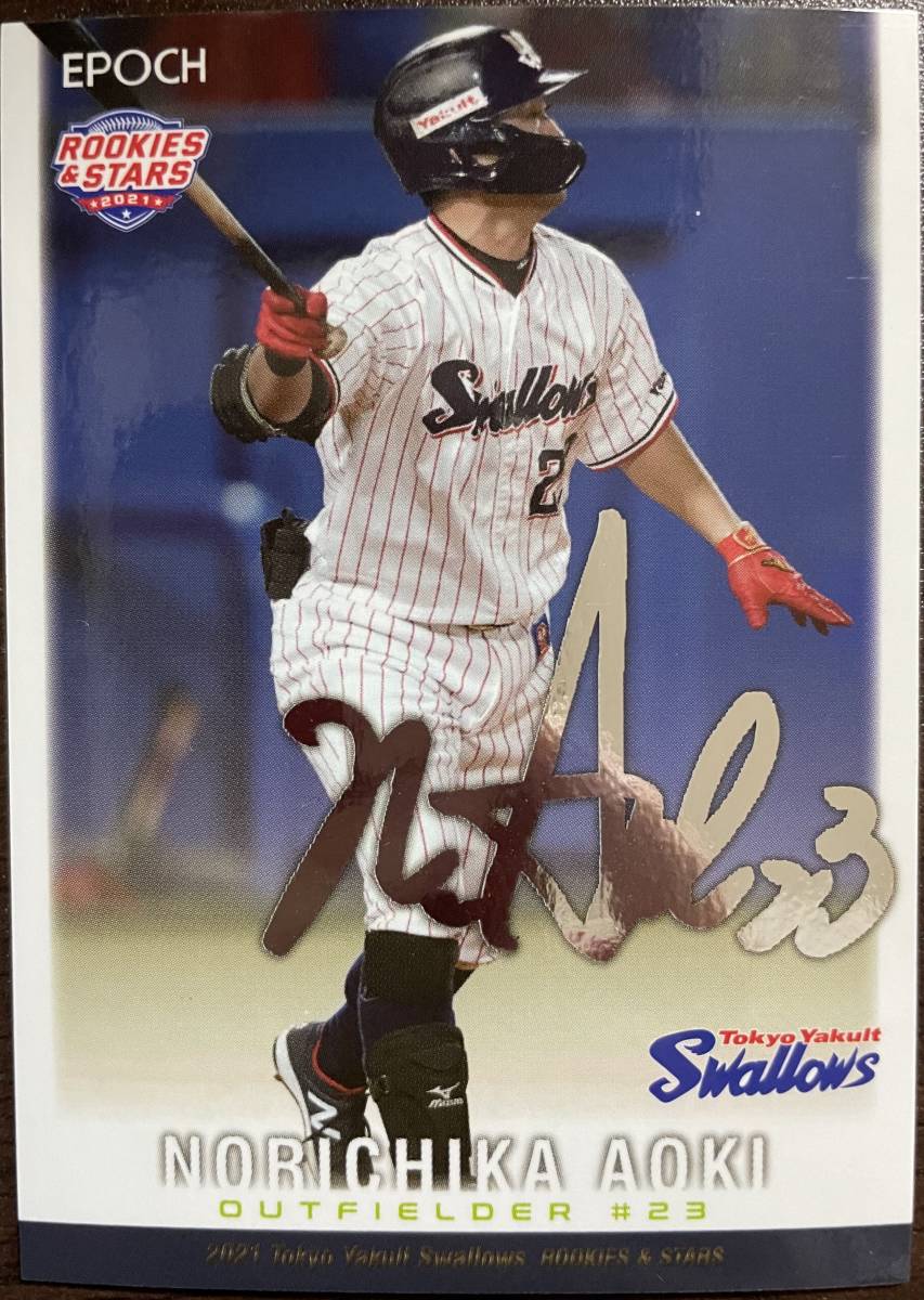 2021エポック ヤクルトR&S 青木宣親選手シルバープリントサインカード拍卖