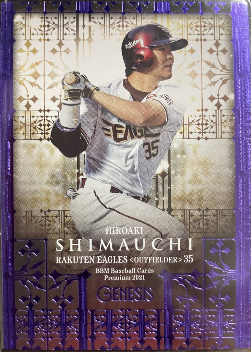 2021BBM GENESIS 楽天 島内宏明選手100枚シリアルカード 拍卖