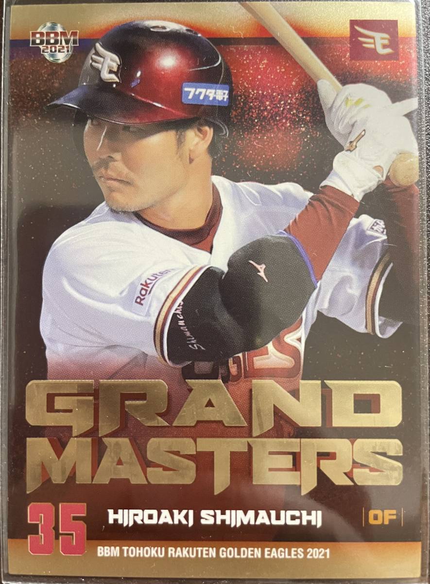 2021BBM 楽天 島内宏明選手GRAND MASTERS120枚シリアルカード拍卖