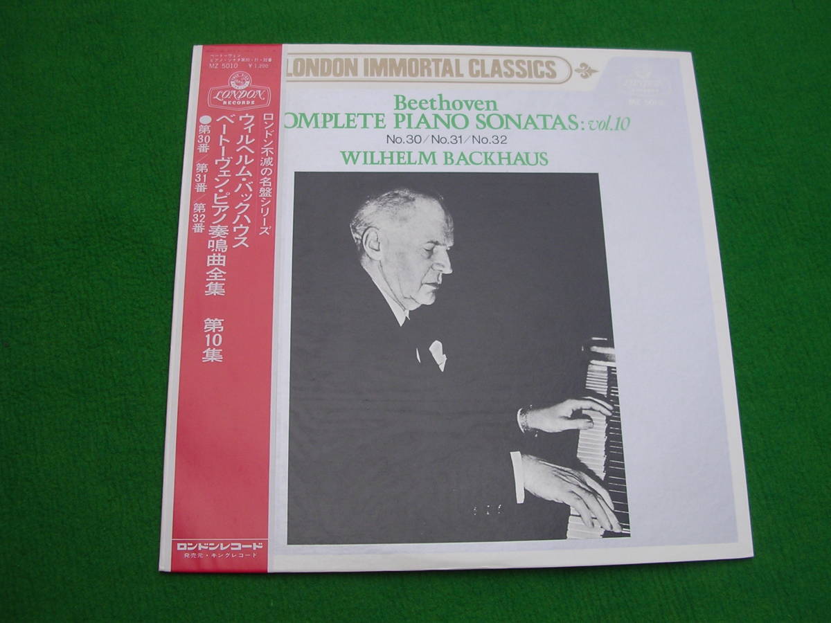 LP・帯◇バックハウス / ベートーヴェン/ピアノ奏鳴曲全集 第10集 第30・31・32盤拍卖