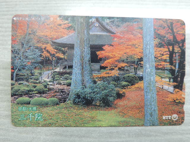 ★京都大原 三千院★ テレホンカード 50度数 新品・未使用拍卖