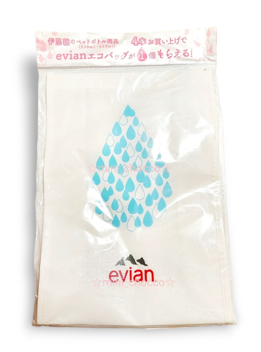 ☆エビアン 肩掛けできるエコバッグ A4サイズ☆送料180円or230円☆evian 可愛い シンプル マチ有りサブバッグ 非売品 トート 伊藤園 新品拍卖