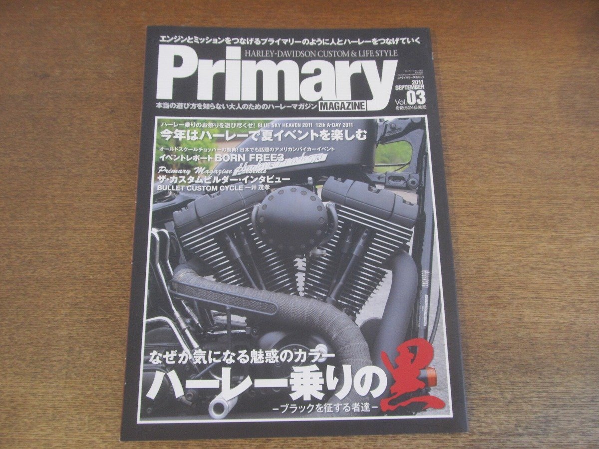 2304ND●Primary MAGAZINE プライマリーマガジン 3/2011.9●ハーレー・ダビッドソン/ハーレー乗りの黒/BORN FREE 3/一井茂孝インタビュー拍卖