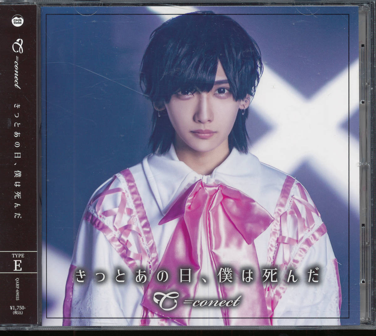 イコールコネクト/=conect/きっとあの日、僕は死んだ(TypeE) 拍卖