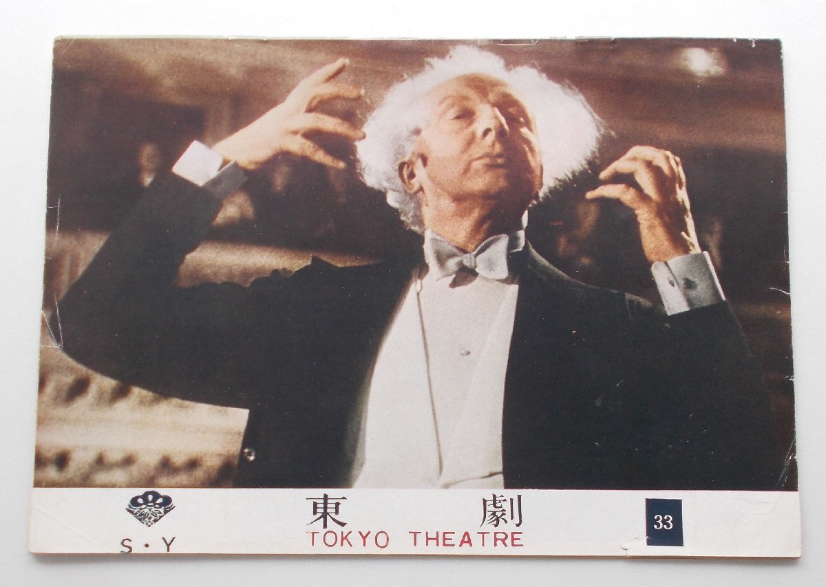 音楽映画パンフレット□カーネギー・ホール/マーシャ・ハント、ハンス・ヤーライ、レオポルト・ストコフスキー、フリッツ・ライナー拍卖