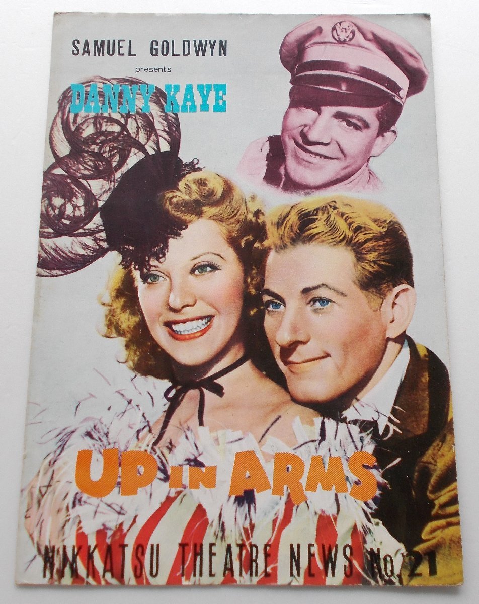 音楽映画パンフレット□ダニー・ケイの新兵さん/ダニー・ケイ、ダナ・アンドリュース、ダイナ・ショア拍卖