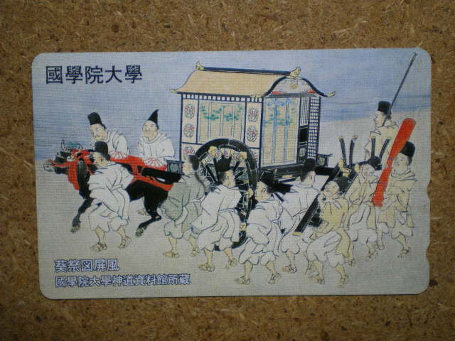 gakk・國學院大學 葵祭図屏風 テレカ拍卖
