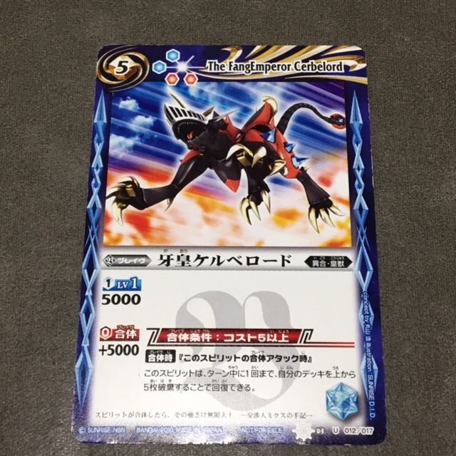 【牙皇ケルベロード】 The FangEmperor Cerbelord バトルスピリッツ 最強ジャンプ拍卖