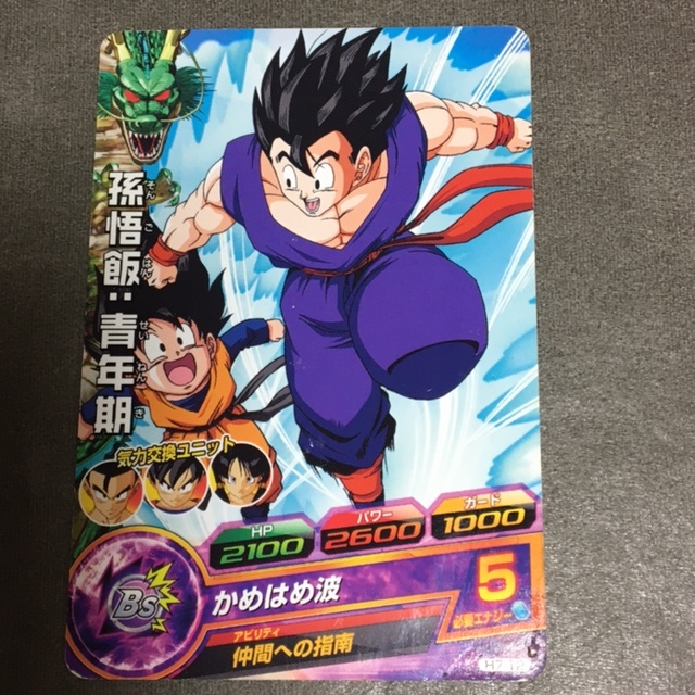 【孫悟飯:青年期】ドラゴンボールヒーローズ かめはめ波 H7-12拍卖