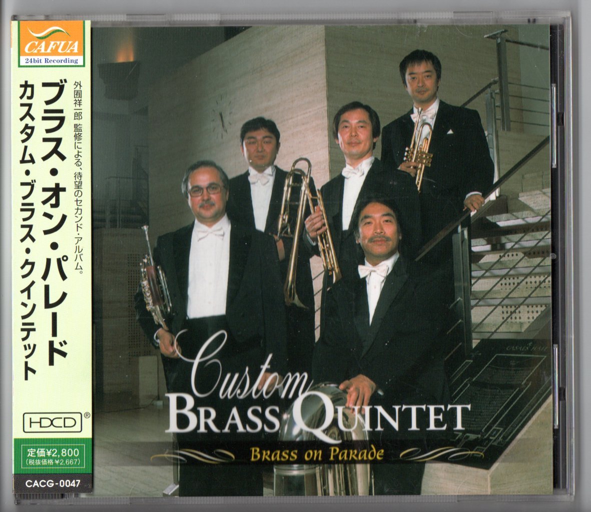 送料無料 金管5重奏CD カスタム・ブラス・クインテット:ブラス・オン・パレード シヴィル:舞踏組曲 クーツィール:金管五重奏曲 他拍卖