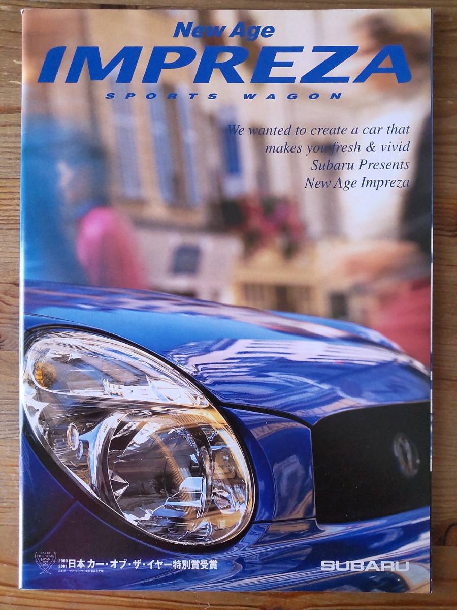 IMPREZA インプレッサ Sports Wagon スポーツワゴン カタログ 2001.1 スバル SUBARU 富士重工業株式会社 車拍卖
