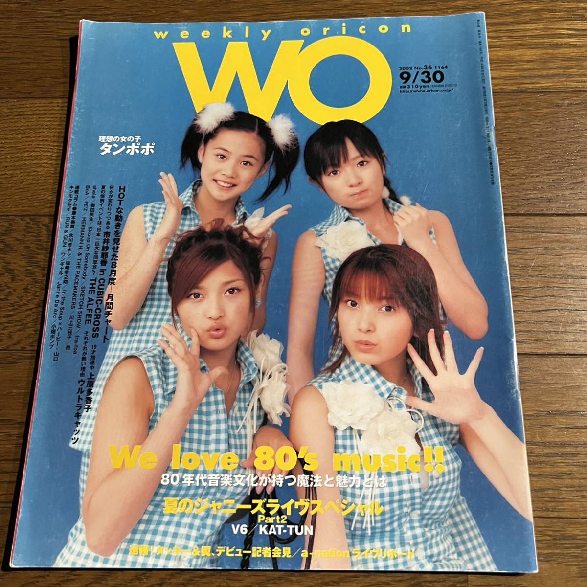 ウィークリーオリコンWO2002年No.36号/タンポポ(石川梨華.柴田あゆみ.紺野あさ美.新垣里沙)タッキー&翼.KAT-TUN.上原多香子.川上三枝子.他拍卖