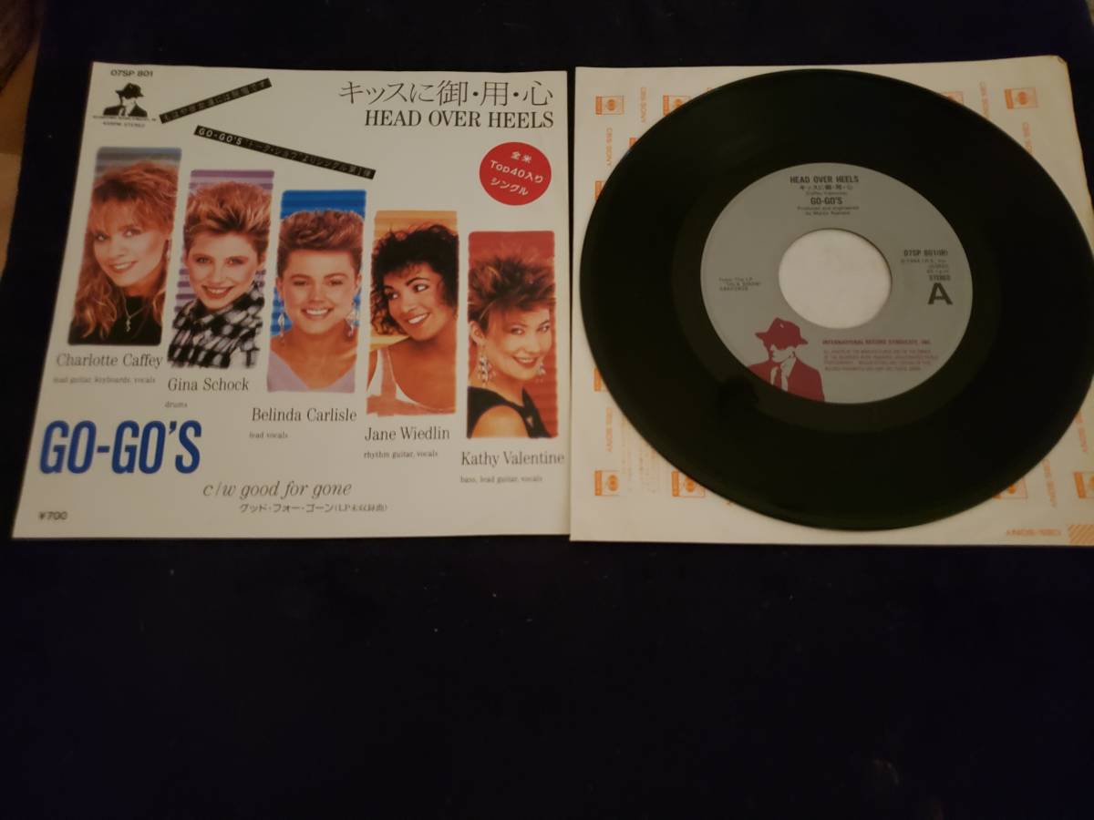 EP/GOGOS/キッスに御用心拍卖