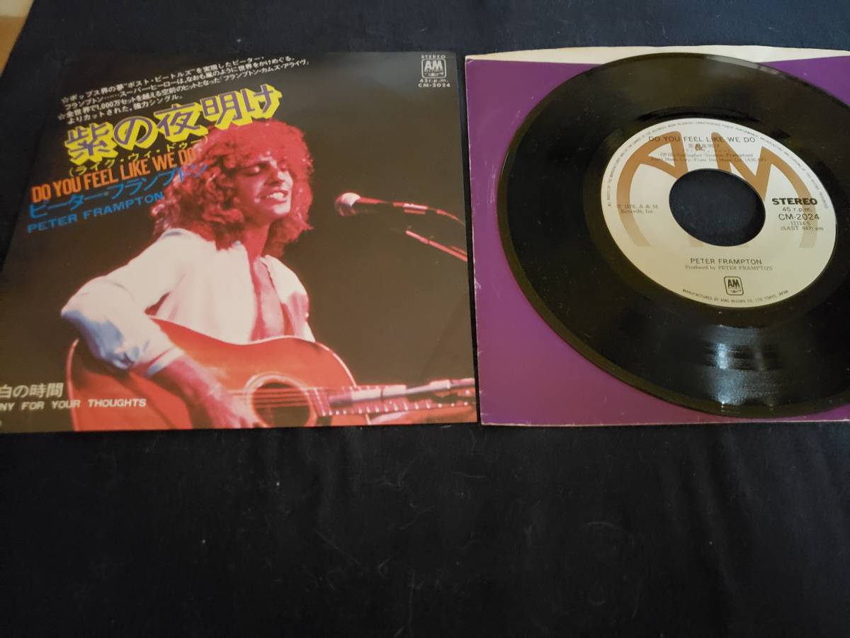 EP/ピーター・フランプトン/紫の夜明け拍卖