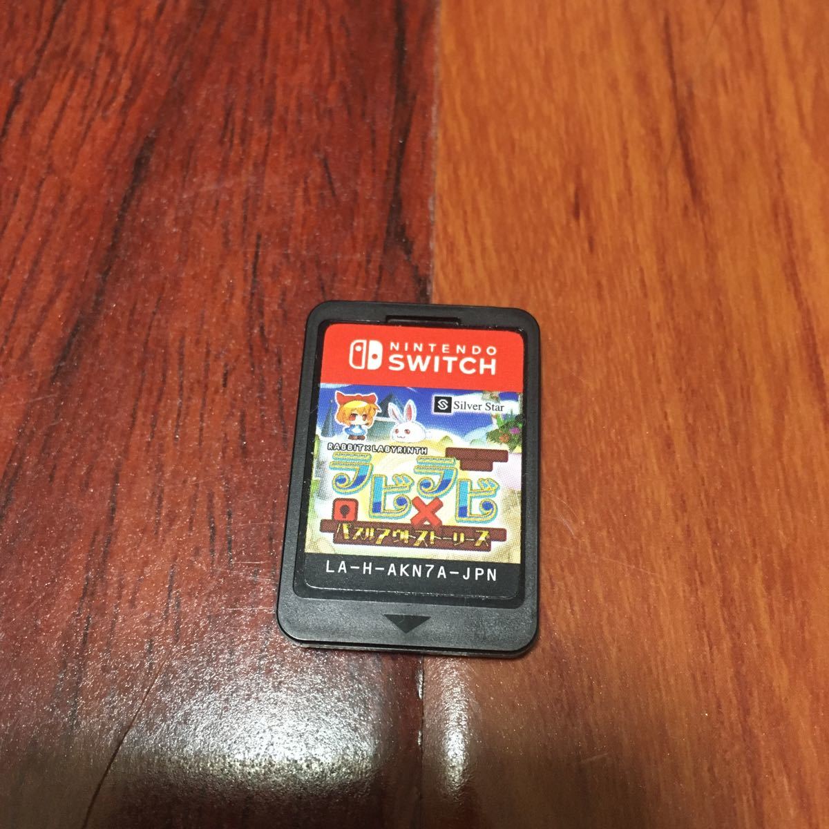 Switch ラビ×ラビ-パズルアウトストーリーズ 中古ソフトのみ拍卖