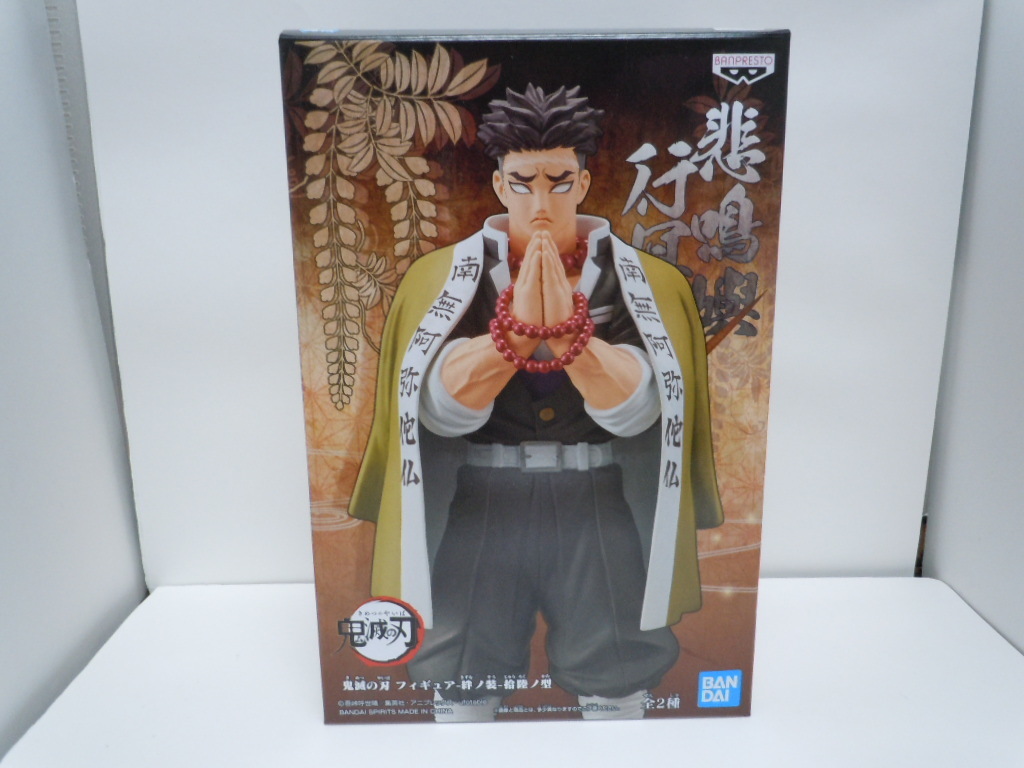 鬼滅の刃 絆ノ装 悲鳴嶼行冥 未開封品拍卖