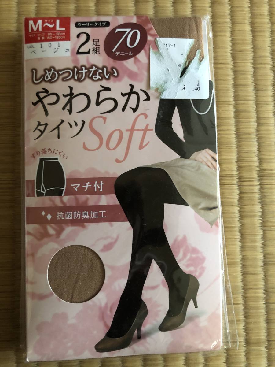 新品 70デニール やわらかタイツ2足組 ベージュ拍卖