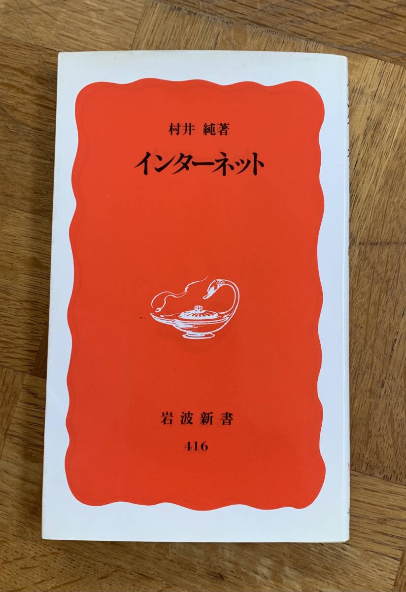 インターネット/クリックポストお受取り拍卖