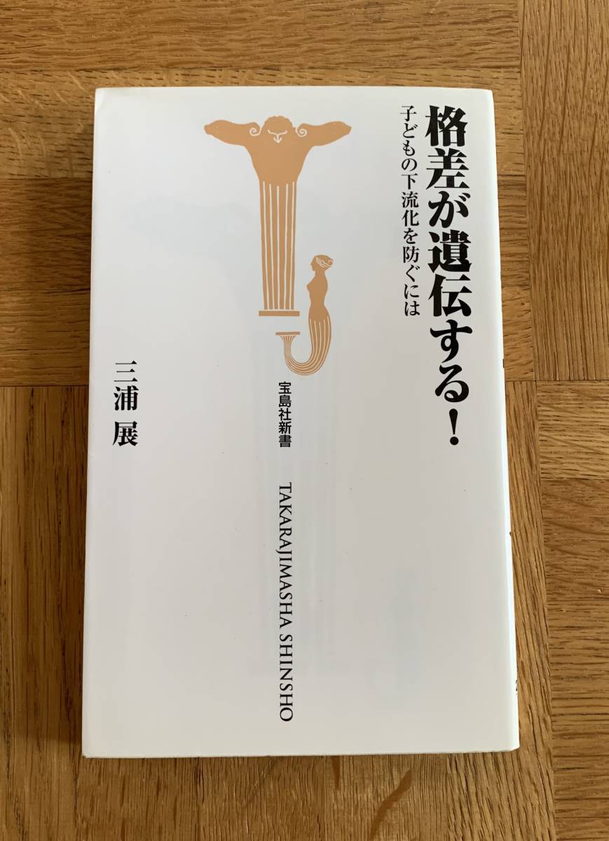 格差が遺伝する! クリックポストお受取り拍卖