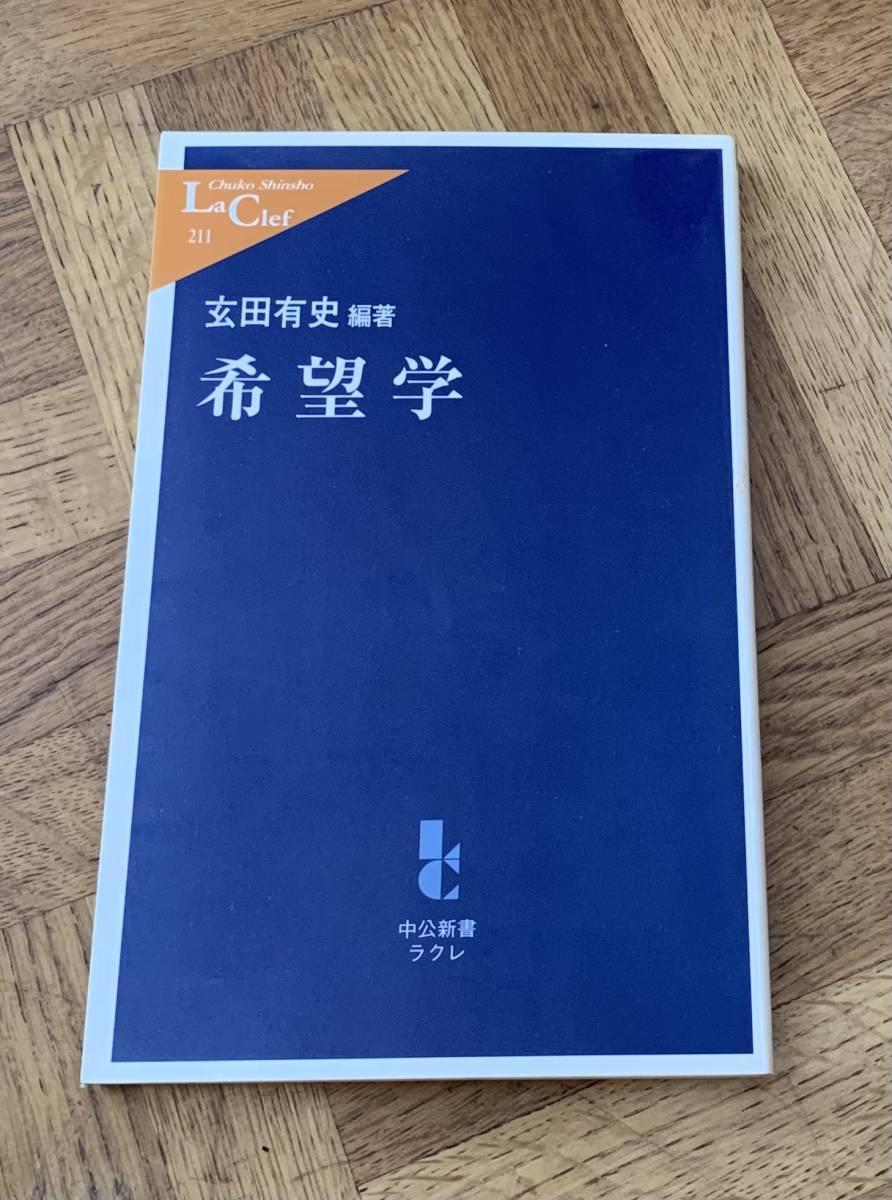 希望学/クリックポストお受取り拍卖