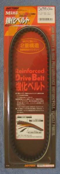 在庫有当日発送 45830 デイトナ 強化Vベルト シグナス125/SR拍卖