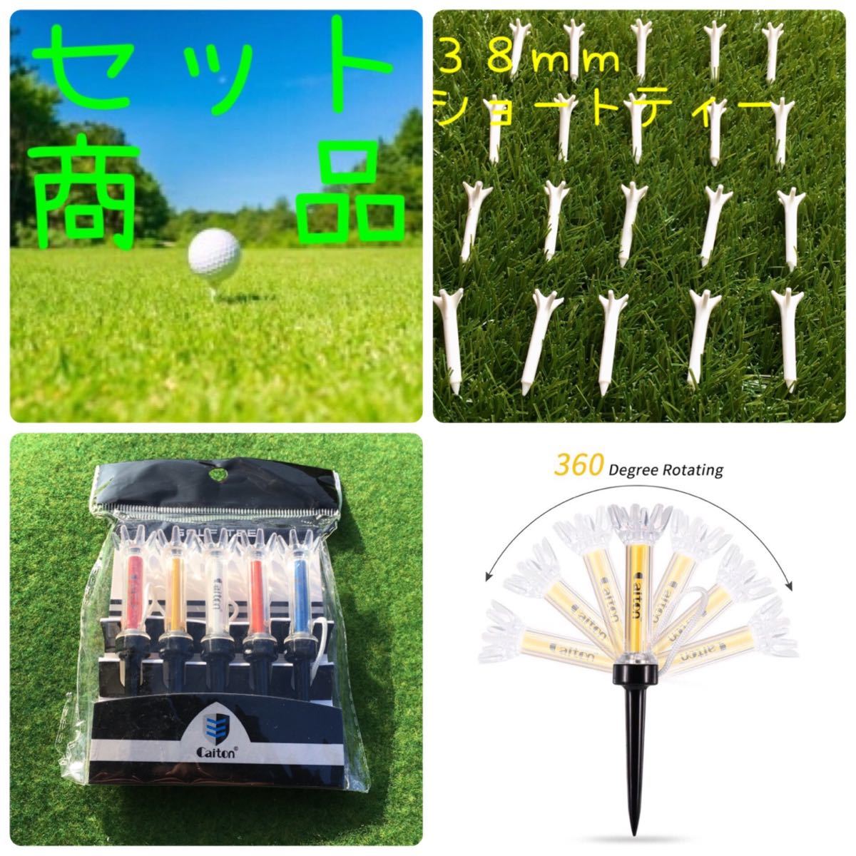 マグネットティー79mm5本&ショートティー38mm20本拍卖