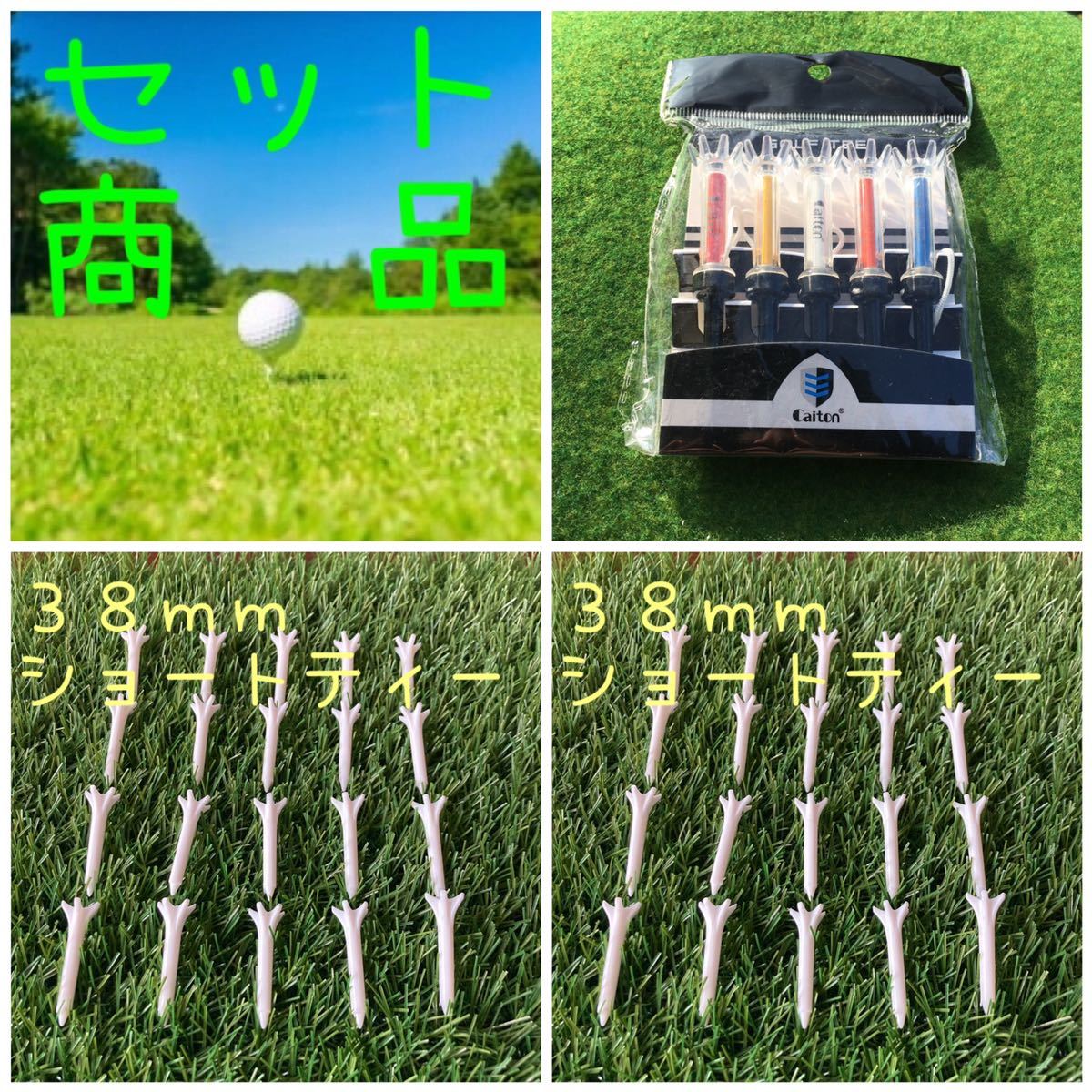 マグネットティー90mm5本&ショートティー38mm40本拍卖