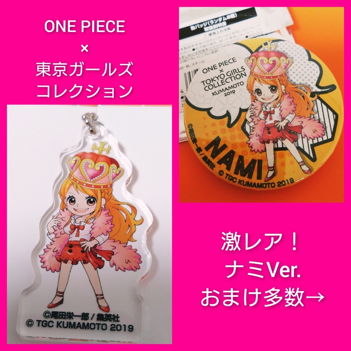 ◆豪華おまけ付き◆TGCコラボ激レア!①◆ONE PIECE ワンピース 東京ガールズコレクション 缶バッジ アクキー ナミ 拍卖