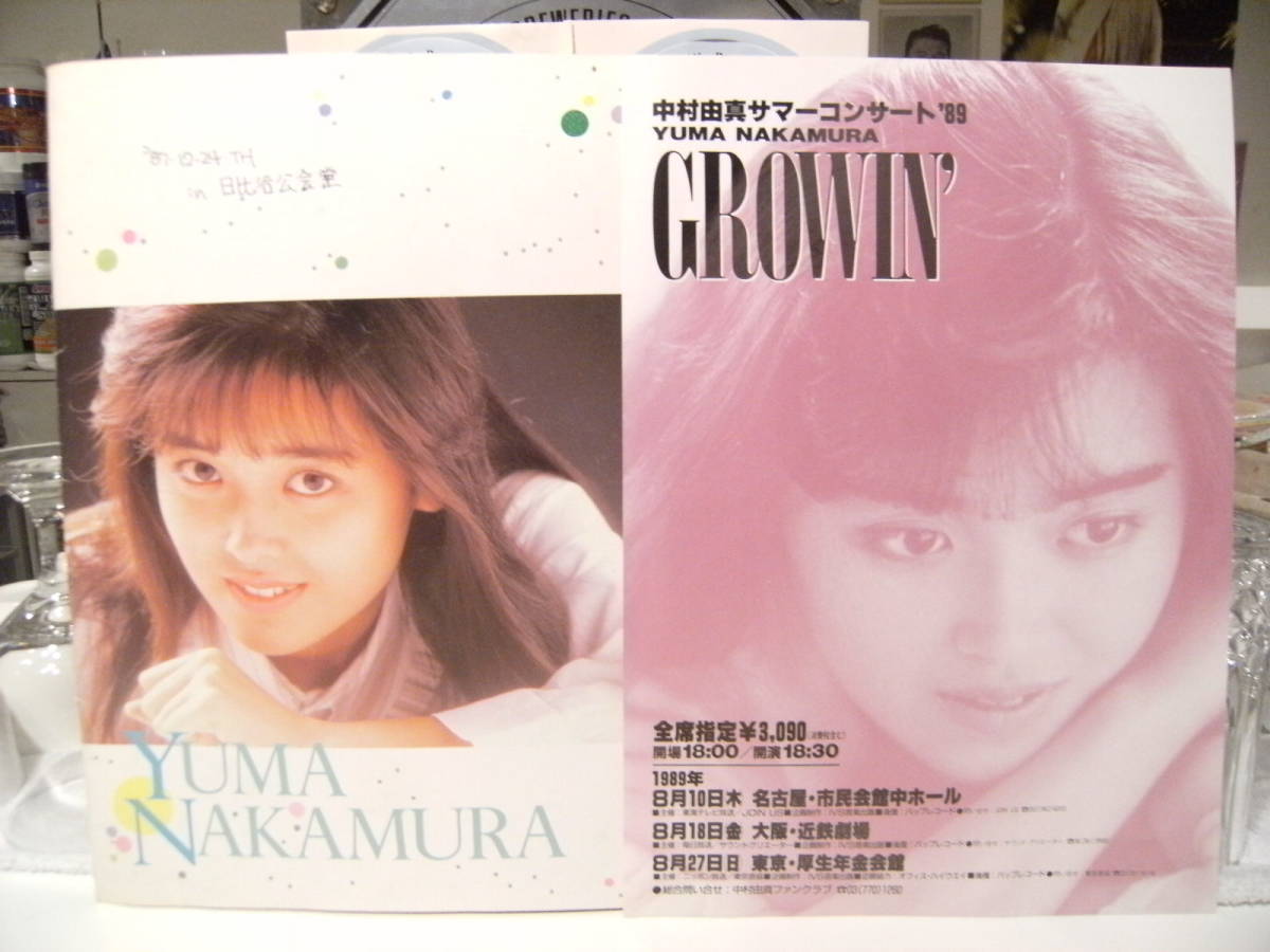 昭和レトロ★当時物★アイドル 1987年 中村由真 コンサートツアー TWINKLE NIGHT DREAM Concert Tour パンフレット カタログ★スケバン刑事拍卖