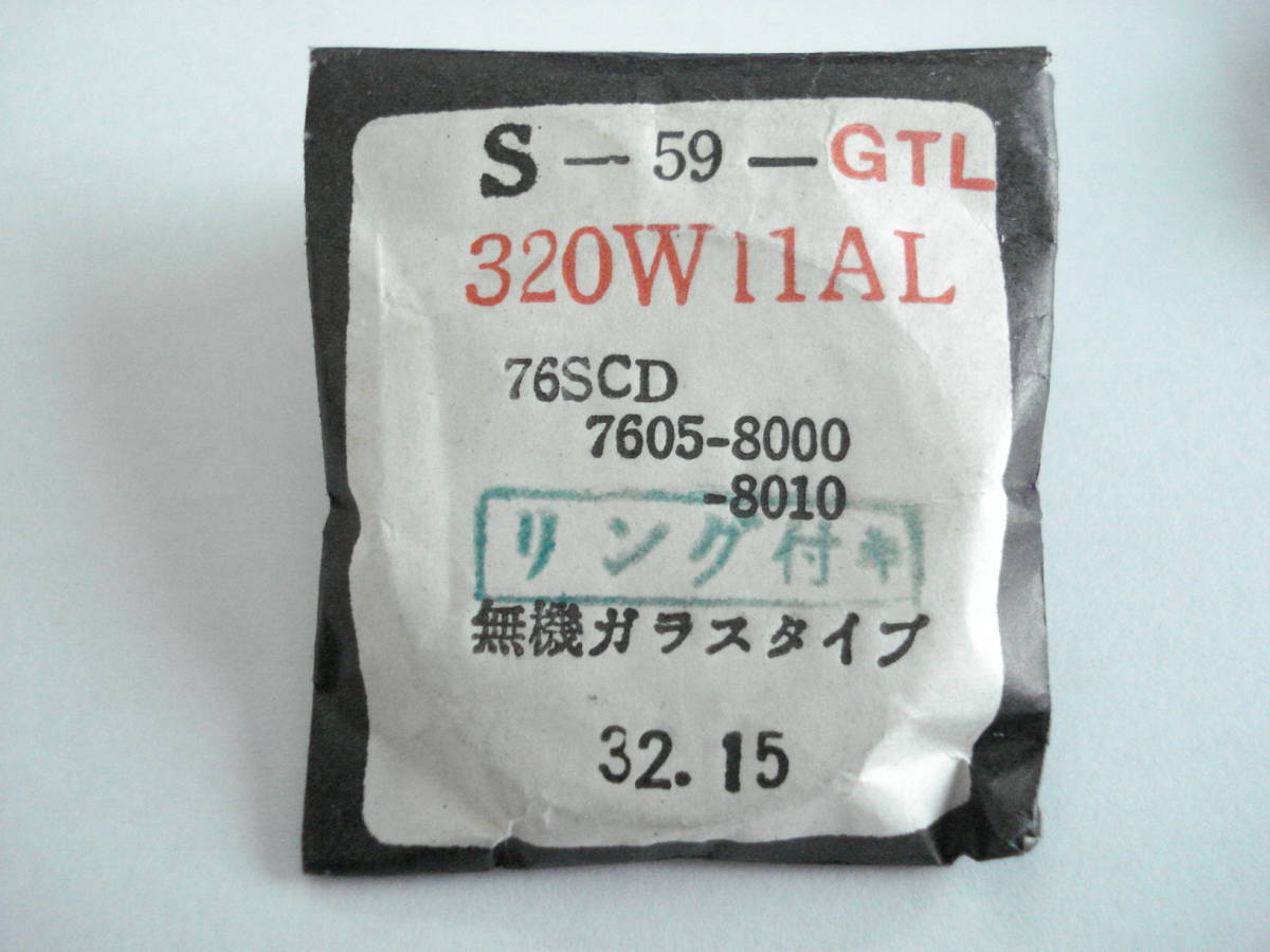 ☆ 7605-8000.8010.(76SCD) スポーツマチックカレンダー. 風防.拍卖