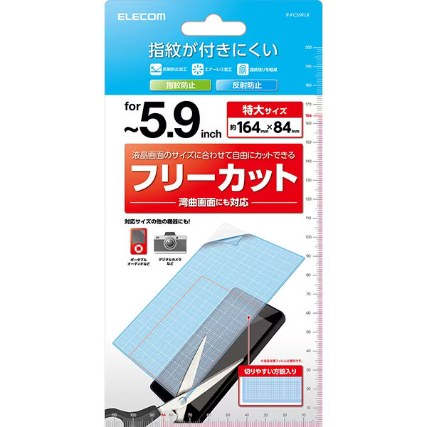 スマートフォン用フリーカット液晶保護フィルム ~5.9インチ対応 画面サイズにぴったり合わせてカットできる反射防止タイプ: P-FC59FLR拍卖