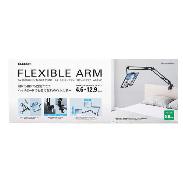 フレキシブルアームスタンド 4.6~12.9インチのスマートフォンやタブレット対応 縦にも横にも固定できる2Wayタイプ: TB-DSZARMBEDBK拍卖
