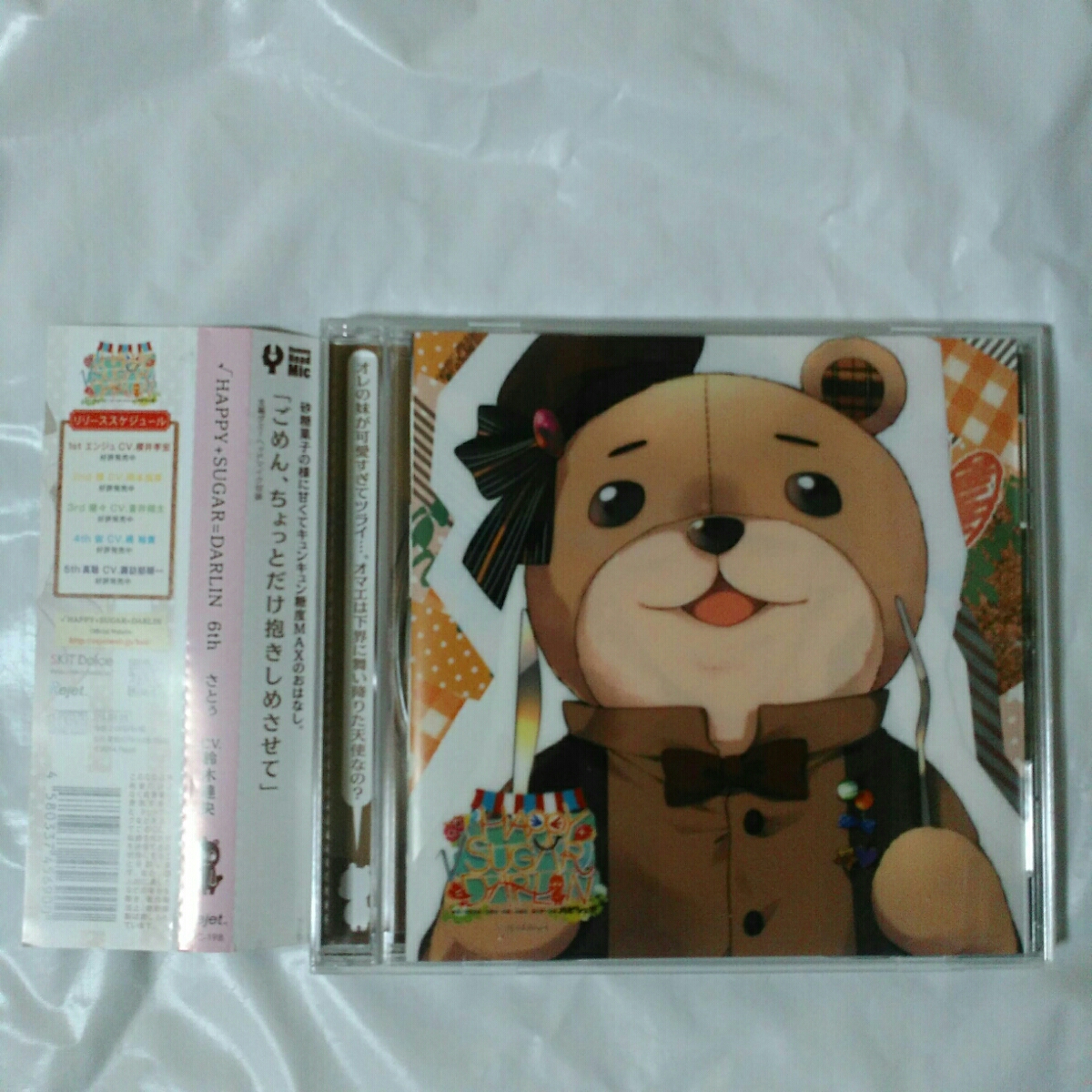 HAPPY+SUGAR=DARLIN 6th さとぅ 鈴木達央拍卖