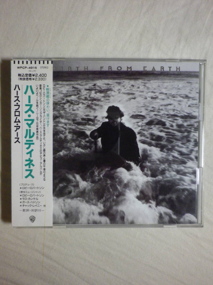 『Hirth Martinez/Hirth From Earth(1975)』(1992年発売,WPCP-4916,1st,廃盤,国内盤帯付,歌詞対訳付,SSW,Robbie Robertson)拍卖