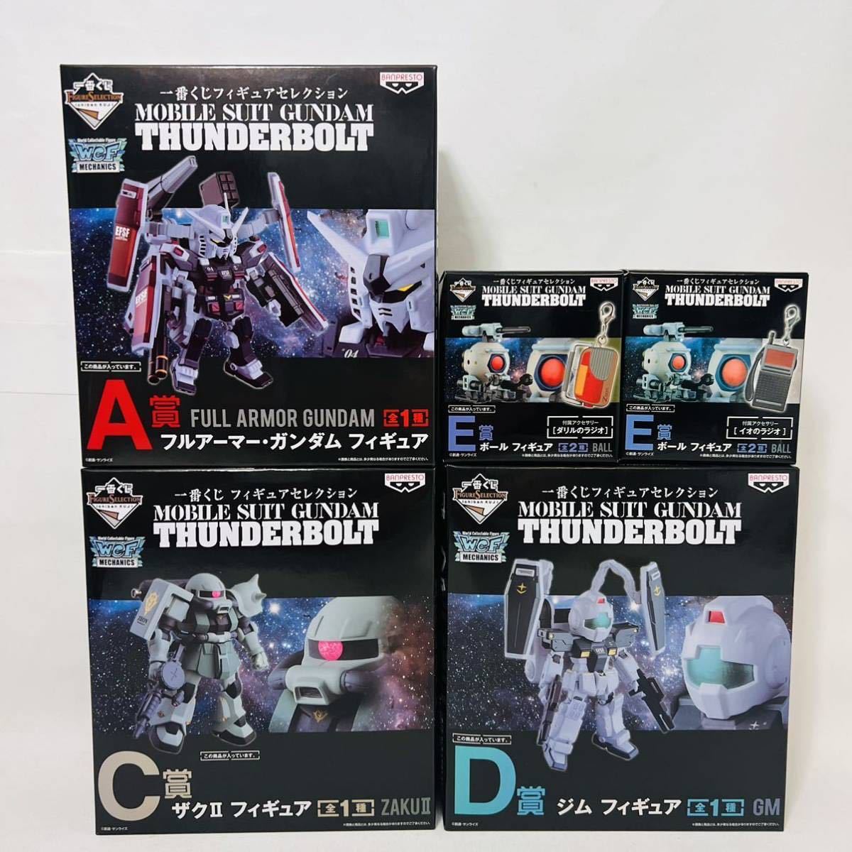 【未開封】BANPRESTO バンプレスト 一番くじ フィギュアセレクション ガンダム A C D E賞×2 計5個セット THUNDERBOLT サンダーボルト拍卖