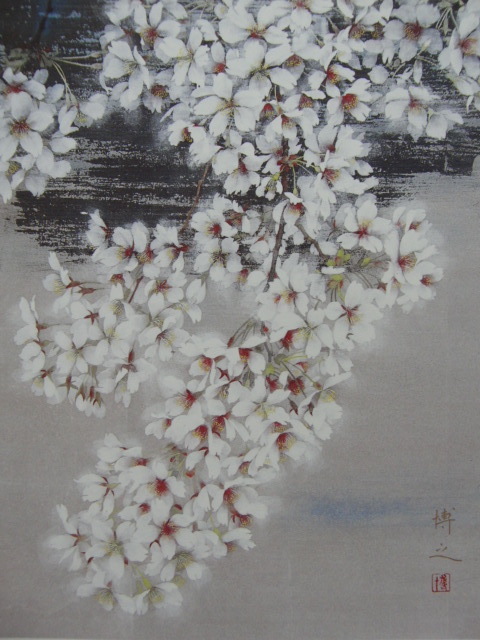 青山博之、【櫻花】、新品高級額 額装付、日本画 希少画集画 状態良好、送料無料拍卖