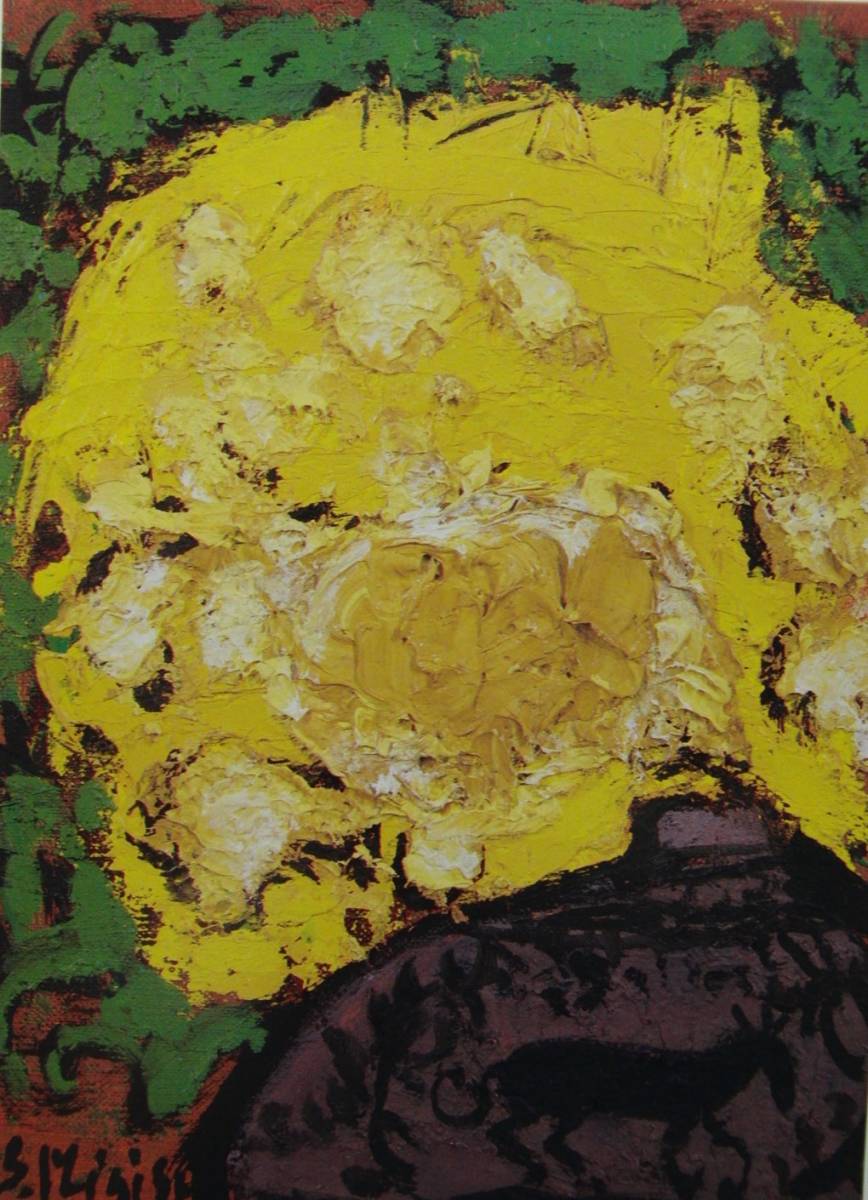 三岸 節子、「花」、希少画集・額装画、日本製・新品額縁にて額装致します、状態良好、送料無料拍卖