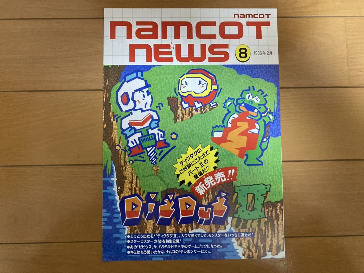 【当時物】ファミコンチラシ ナムコットニュース8任天堂 namcot ナムコ ディグダグ拍卖