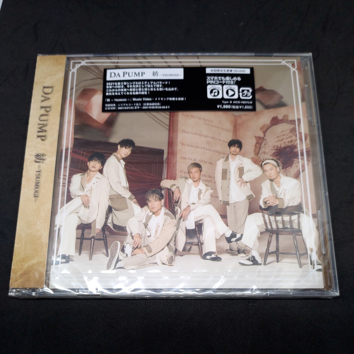 新品未開封 DA PUMP「紡 TSUMUGI」Type-B 初回限定生産盤CD+DVD Super Power 西田恵美 松本良喜 shungo. ISSA KENZO YORI KIMI TOMO U-YEAH拍卖