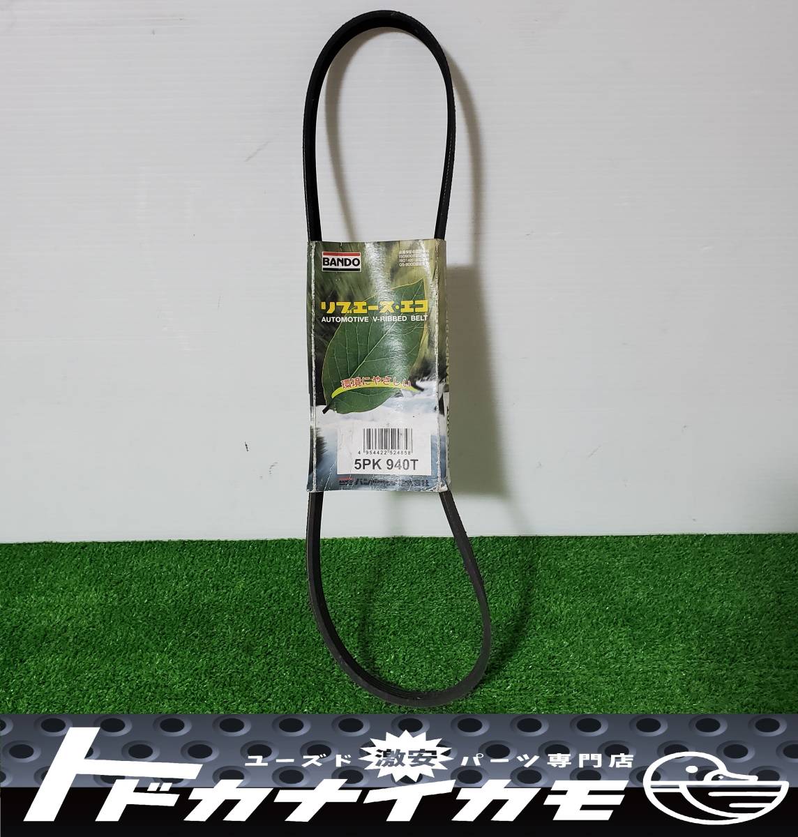 ★送料無料★【新品未使用品】バンドー化学 リブエースベルト 5PK 940T スズキ エブリィ(DA64V/DA64W) ファンベルト その① i-3拍卖