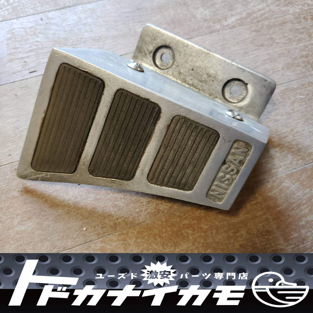 【当時物】【超希少】 JDM 日産純正 オプション OP S13/180SX S14 S15 R32 R33 R34 共通 フットレスト アルミ製 足置き washitu拍卖