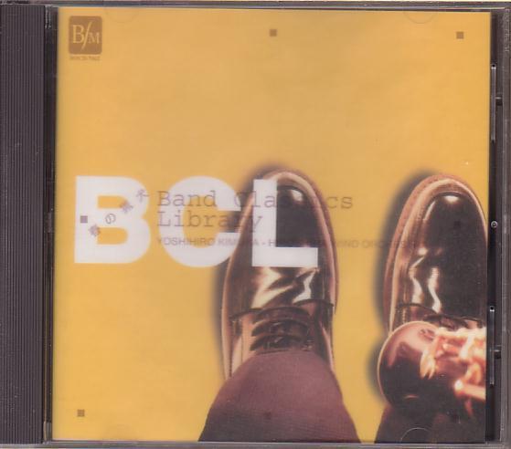 木村吉宏指揮 広島ウインドオーケストラ/バンド・クラシックス・ライブラリー 春の猟犬拍卖