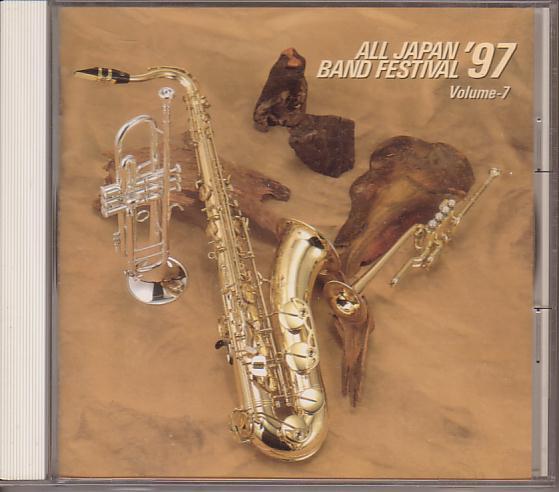 日本の吹奏楽'97 VOL.7 高等学校編拍卖
