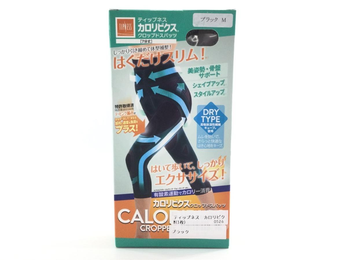 ティップネス カロリビスク クロップド スパッツ 7分丈 L ブラック拍卖
