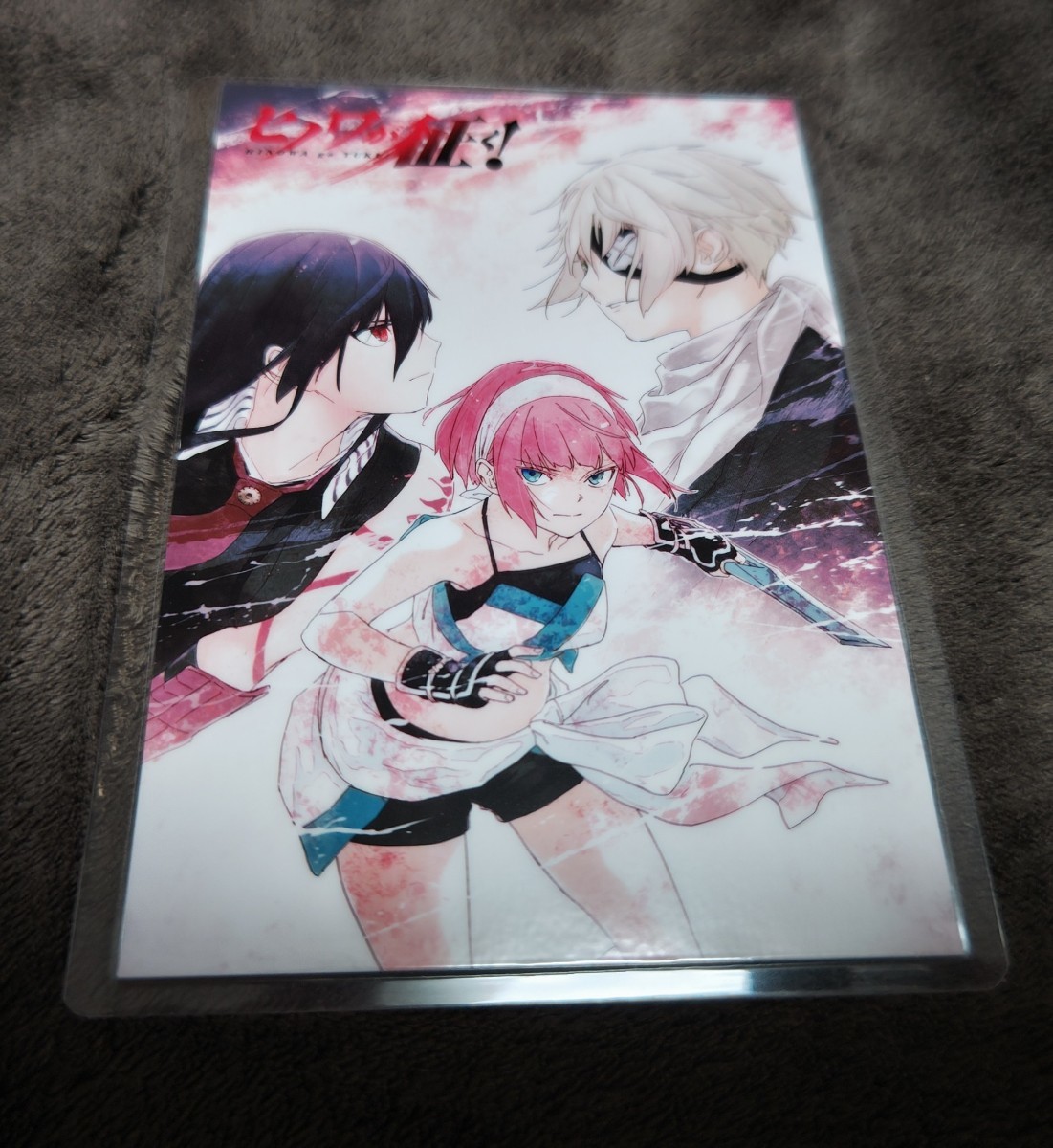 ♪『ヒノワが征く!』♪WonderGoo特典♪ポストカード♪ラミネート加工済み(説明欄必読)♪♪拍卖